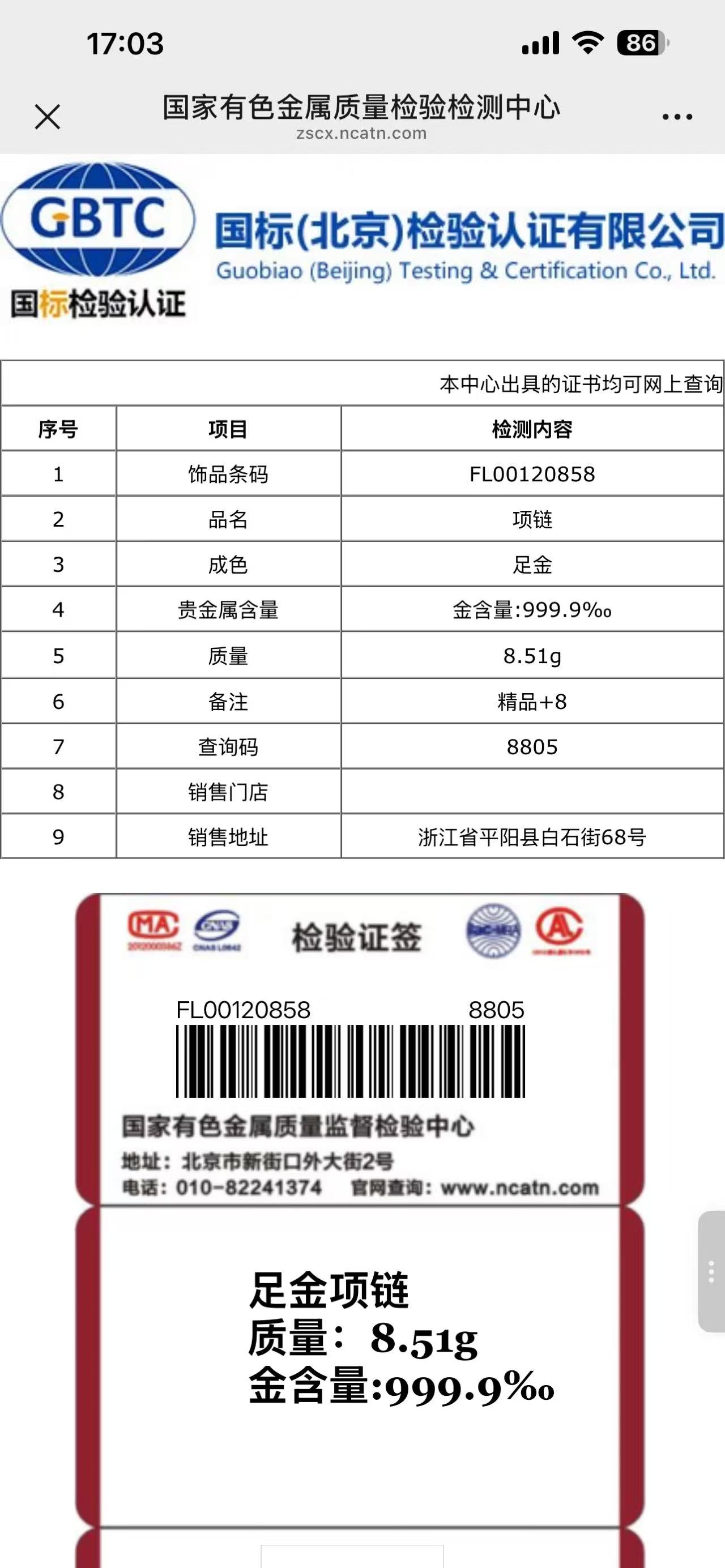 证书原图1