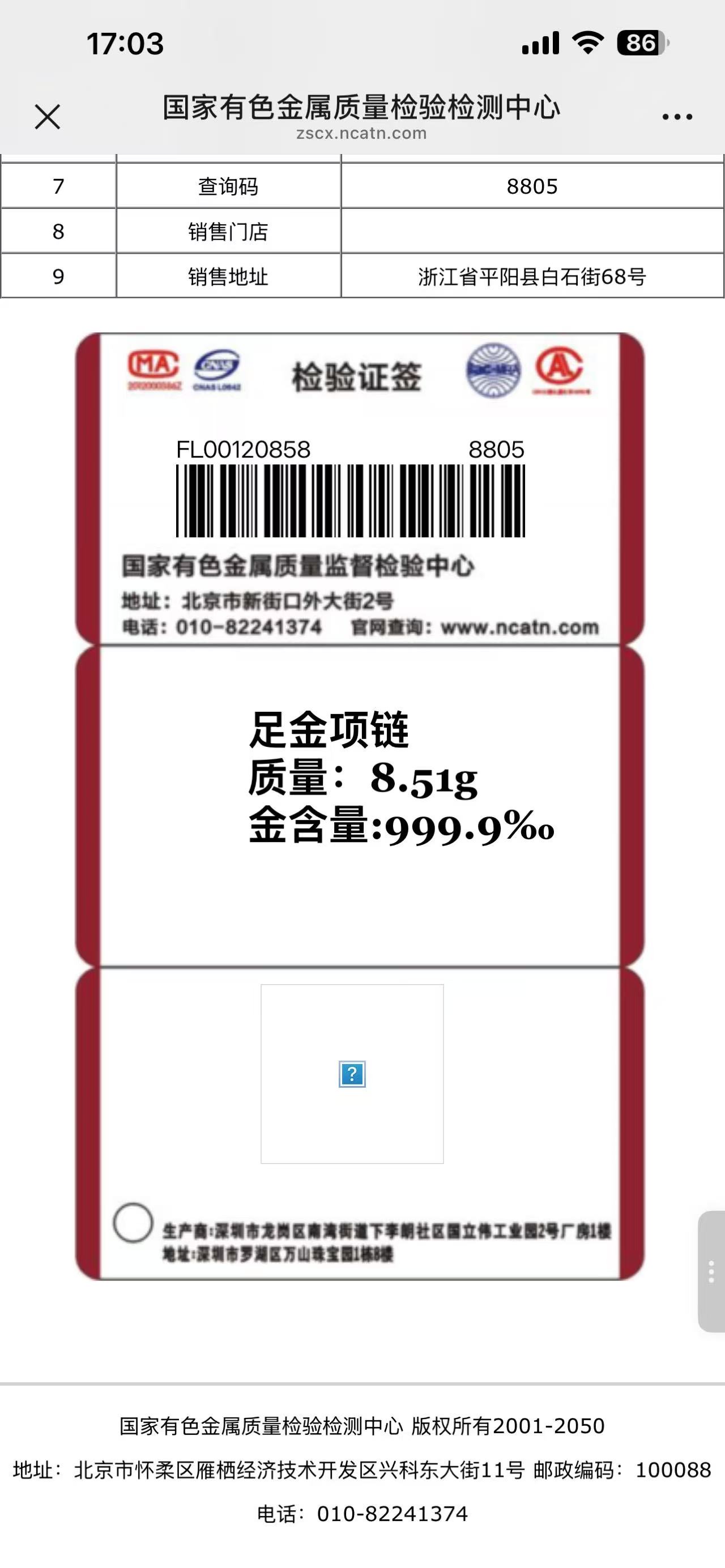 证书原图2